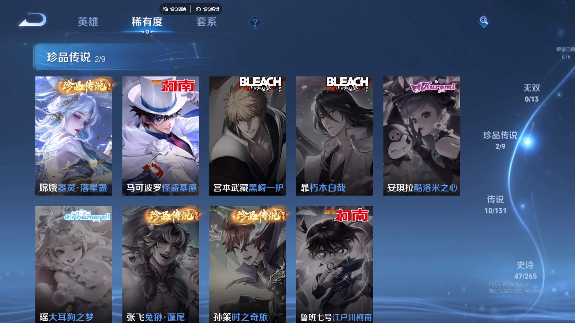 WZCMW429261王者荣耀账号详情图14