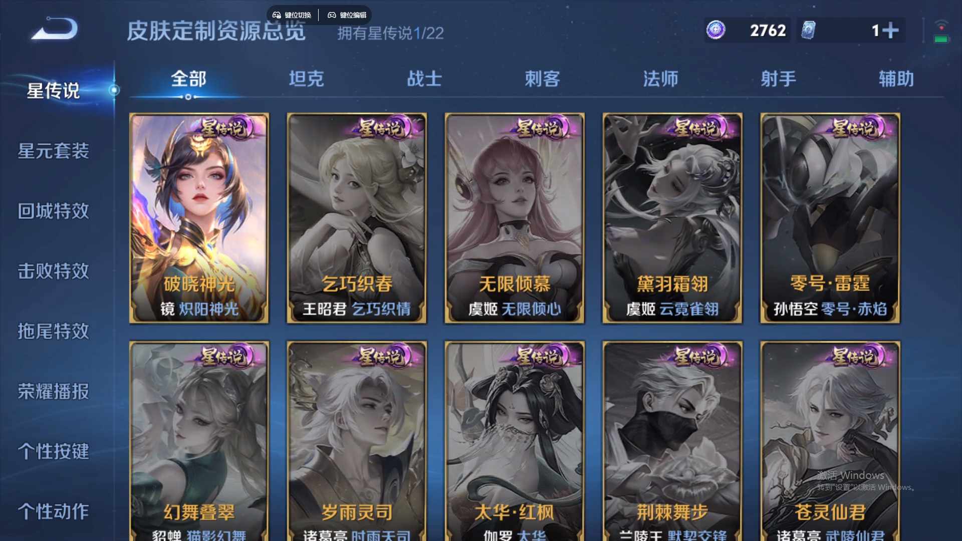 WZCMW429266王者荣耀账号详情图15