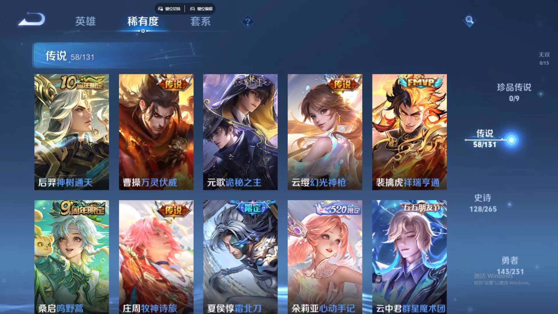 WZCMW429266王者荣耀账号详情图13