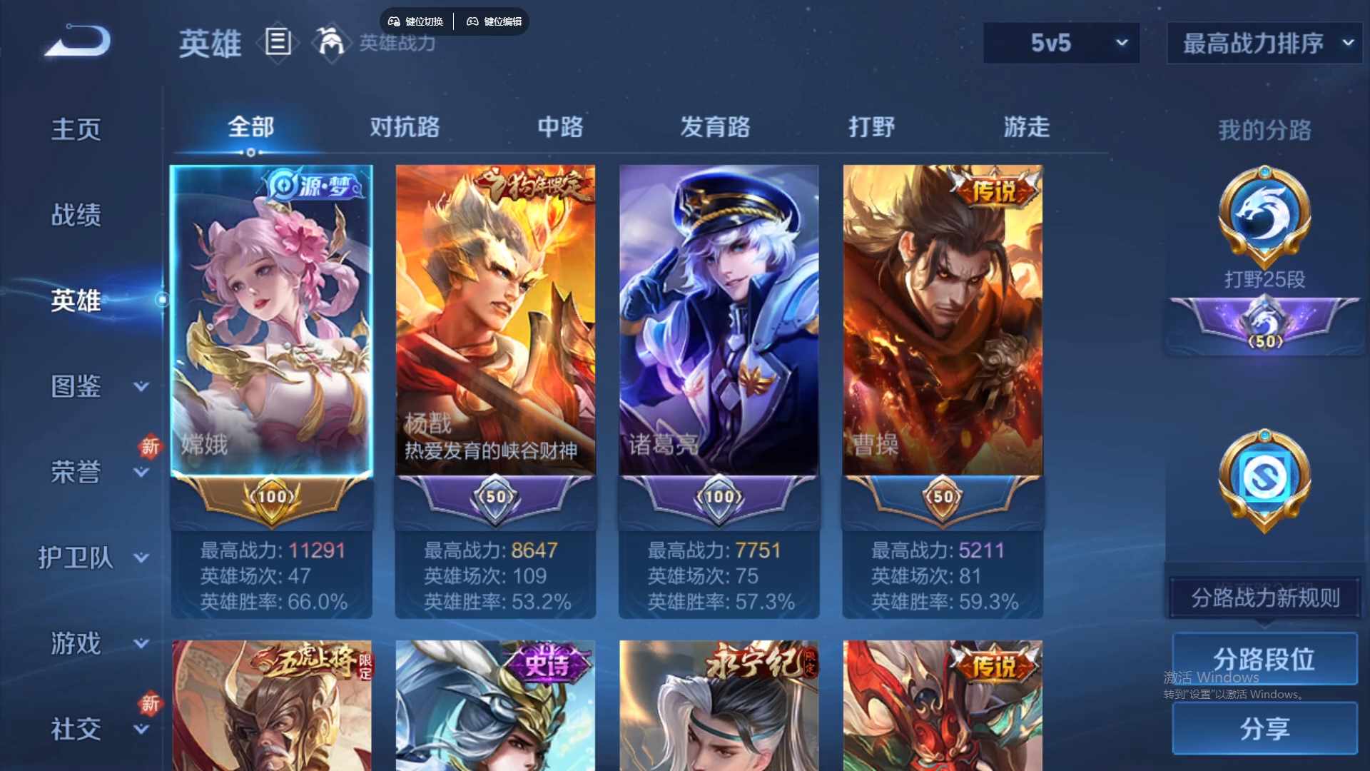 WZCMW429266王者荣耀账号详情图10