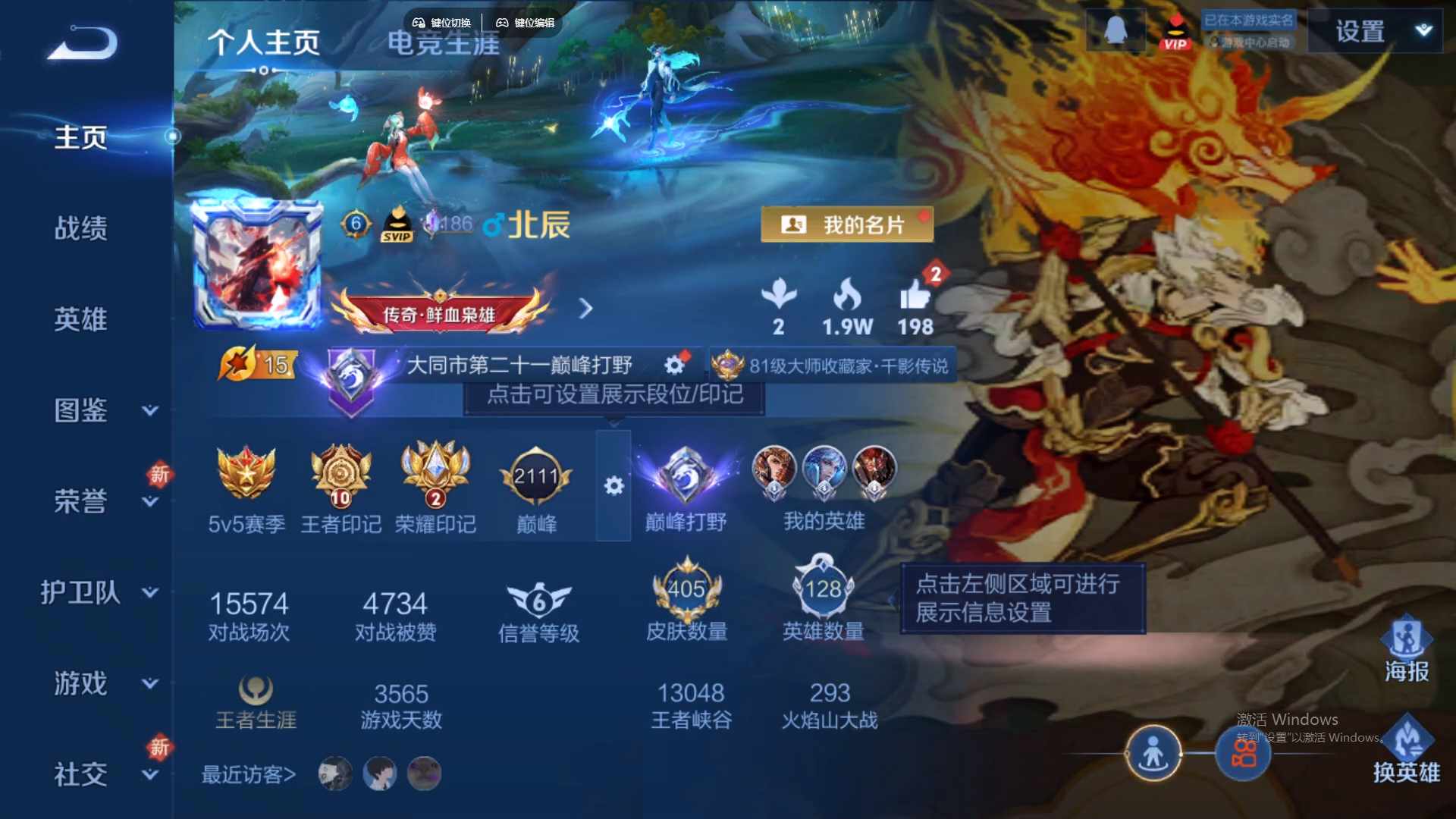 WZCMW429266王者荣耀账号详情图9