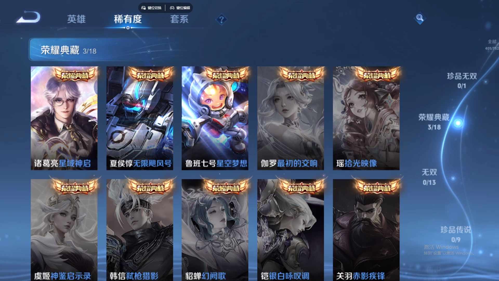 WZCMW429266王者荣耀账号详情图14