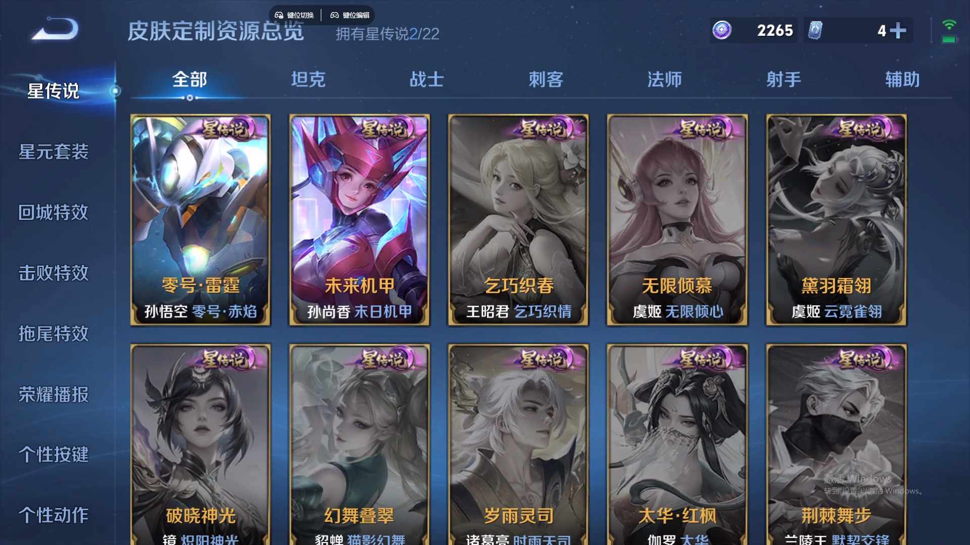 WZCMW429269王者荣耀账号详情图16