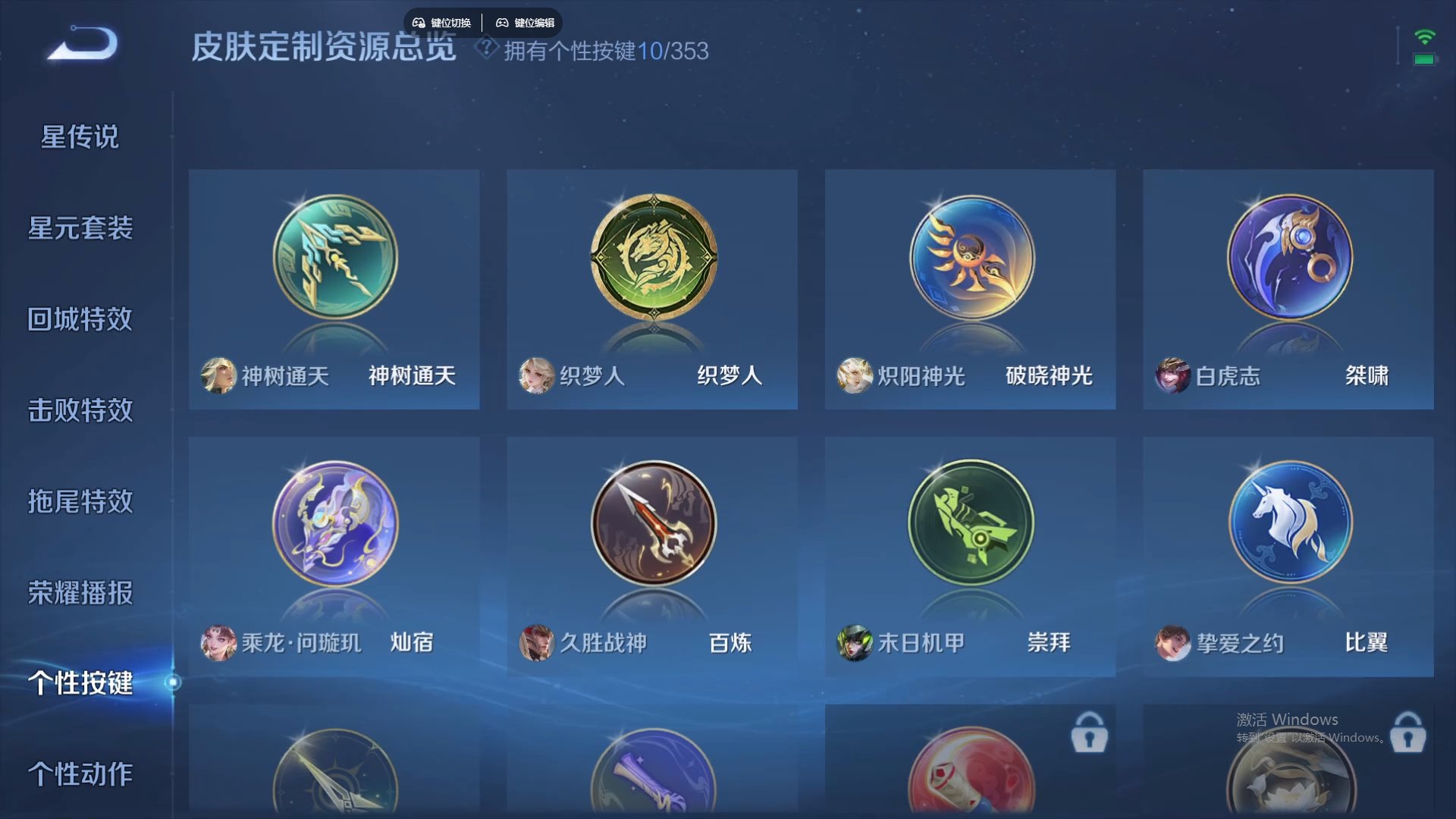 WZCMW429269王者荣耀账号详情图17