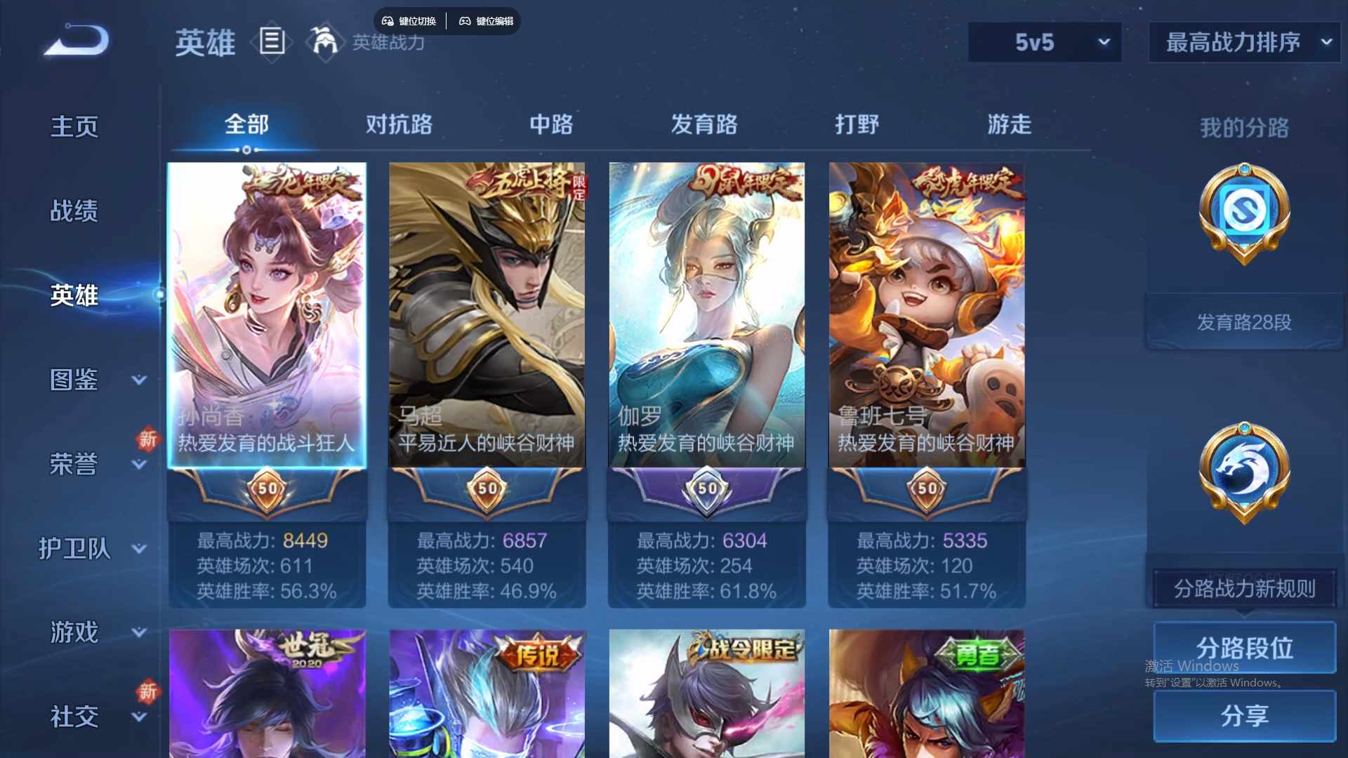 WZCMW429269王者荣耀账号详情图10