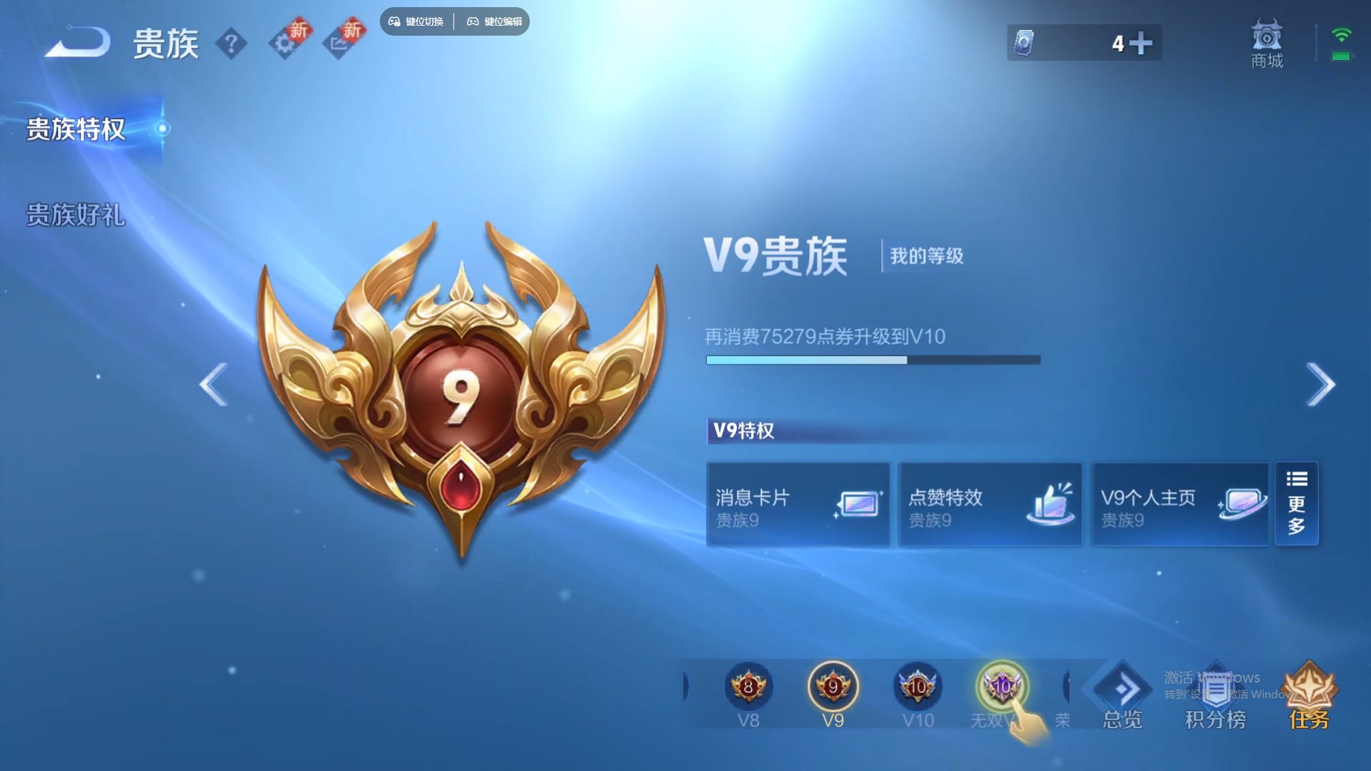 WZCMW429269王者荣耀账号详情图19