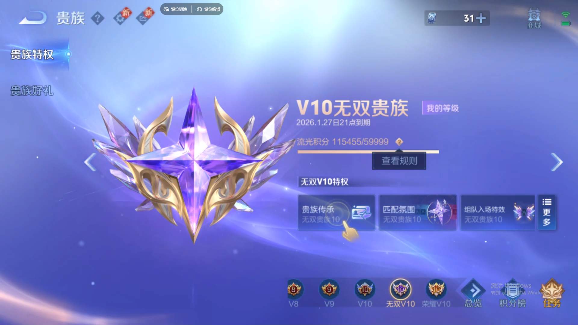 WZCMW429268王者荣耀账号详情图26 WZCMW429268王者荣耀账号详情图26