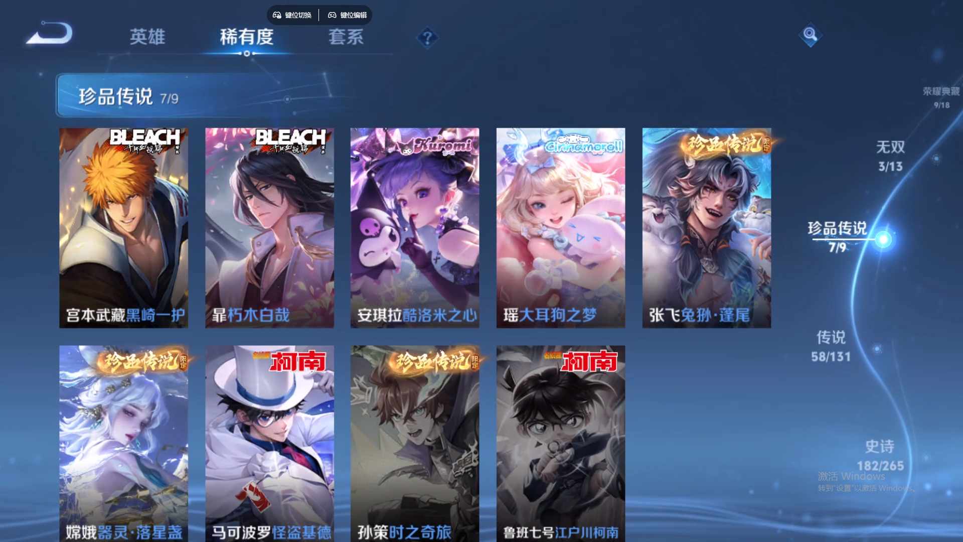 WZCMW429268王者荣耀账号详情图17 WZCMW429268王者荣耀账号详情图17