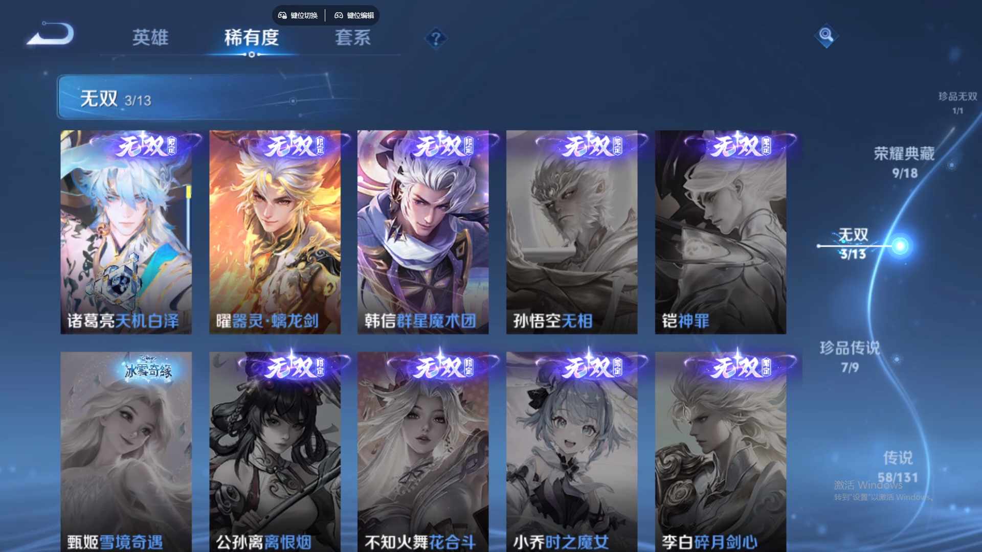 WZCMW429268王者荣耀账号详情图18 WZCMW429268王者荣耀账号详情图18