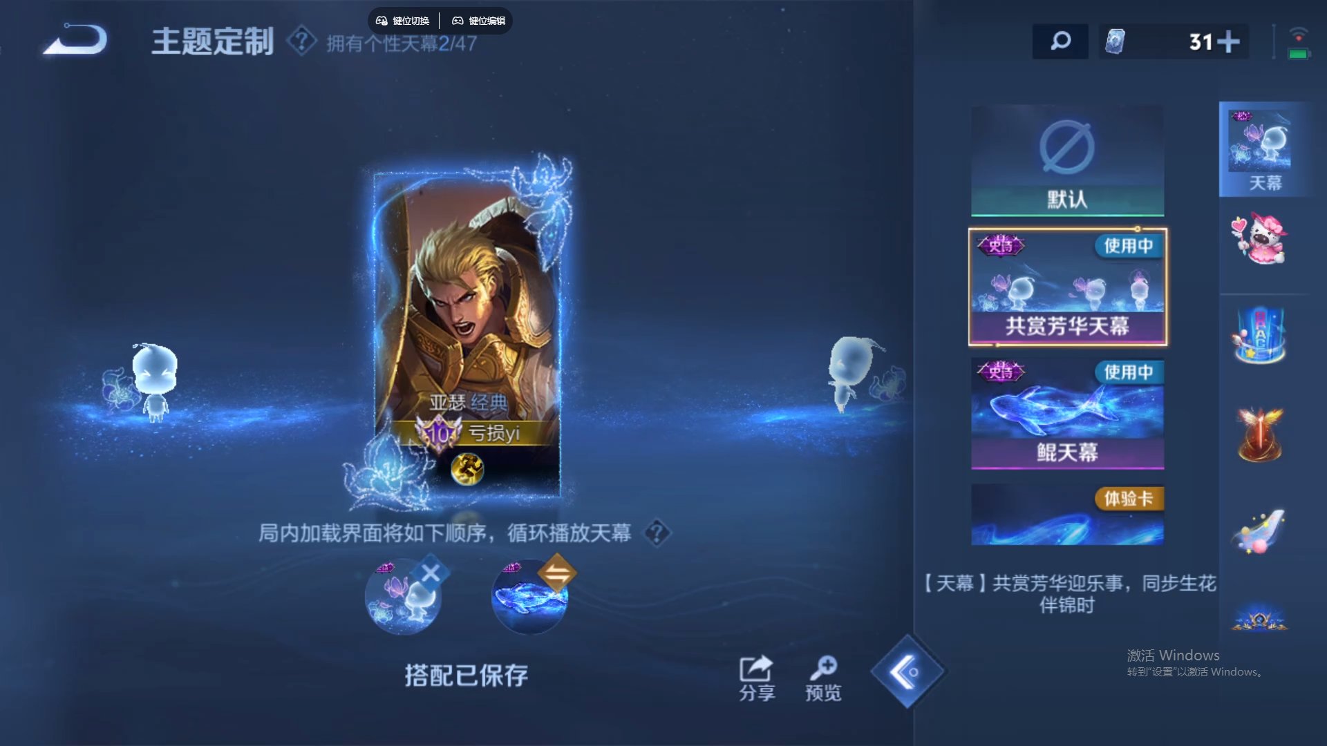 WZCMW429268王者荣耀账号详情图21 WZCMW429268王者荣耀账号详情图21