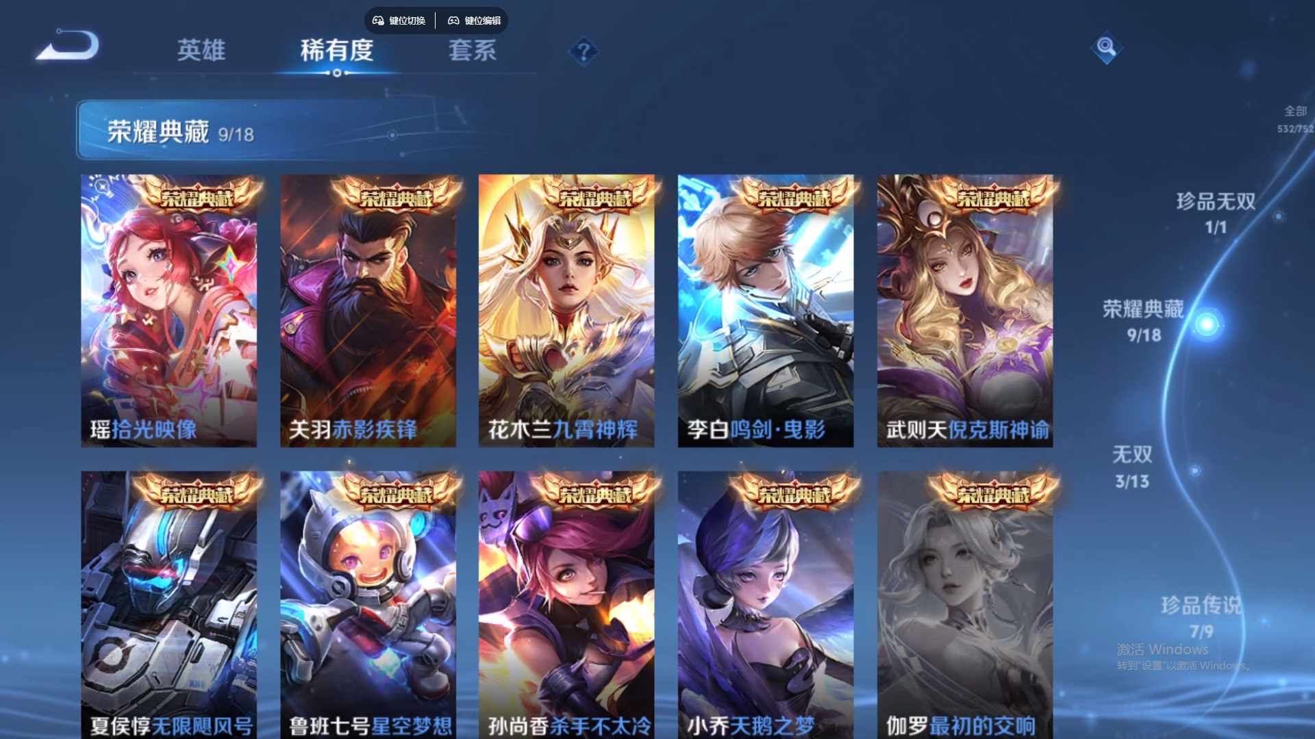 WZCMW429268王者荣耀账号详情图19 WZCMW429268王者荣耀账号详情图19