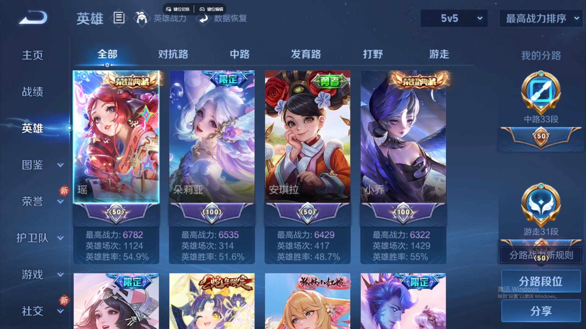 WZCMW429268王者荣耀账号详情图13 WZCMW429268王者荣耀账号详情图13