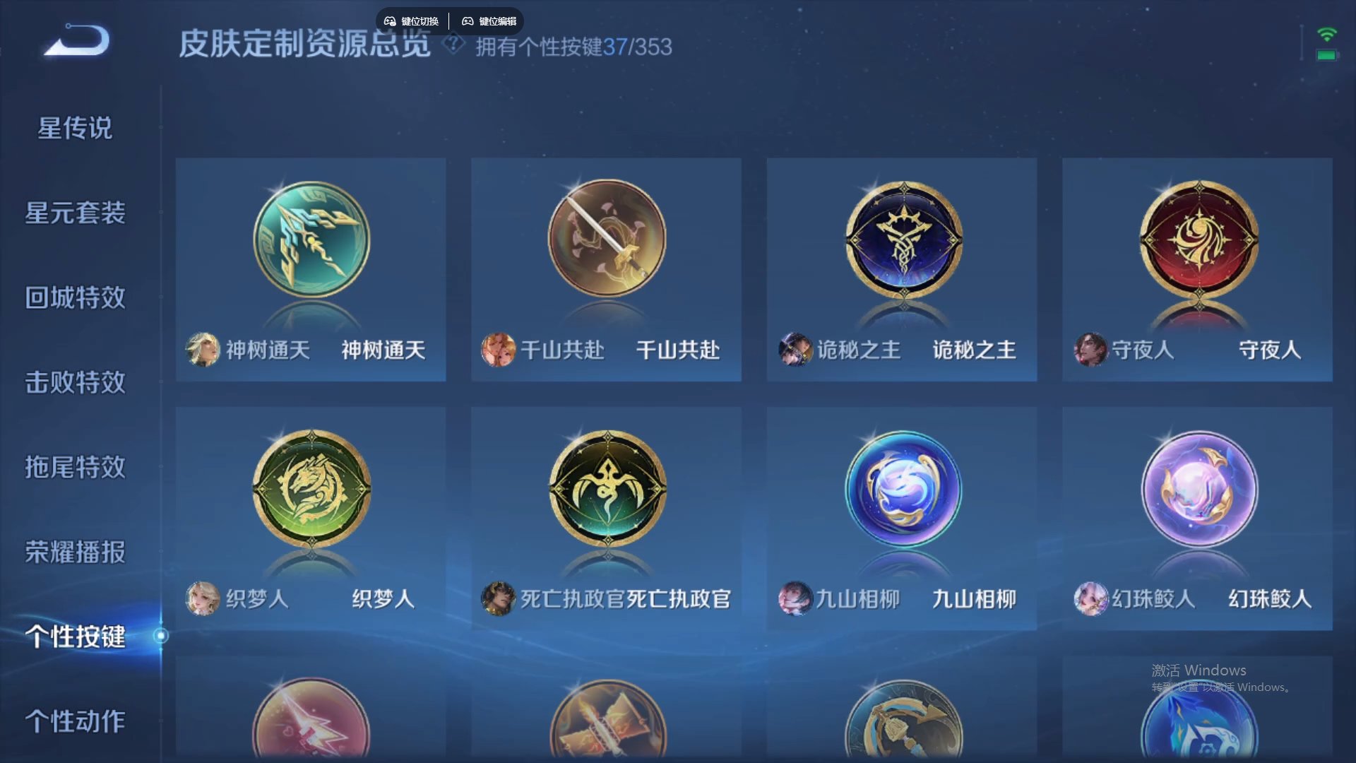 WZCMW429268王者荣耀账号详情图24 WZCMW429268王者荣耀账号详情图24