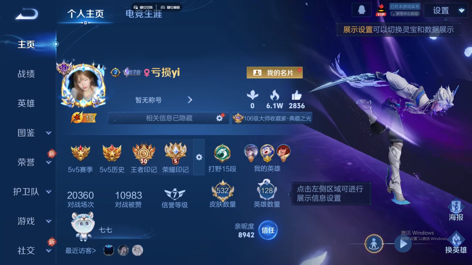 WZCMW429268王者荣耀账号详情图12 WZCMW429268王者荣耀账号详情图12