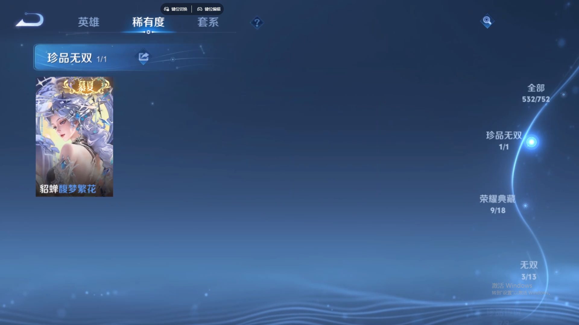 WZCMW429268王者荣耀账号详情图20 WZCMW429268王者荣耀账号详情图20