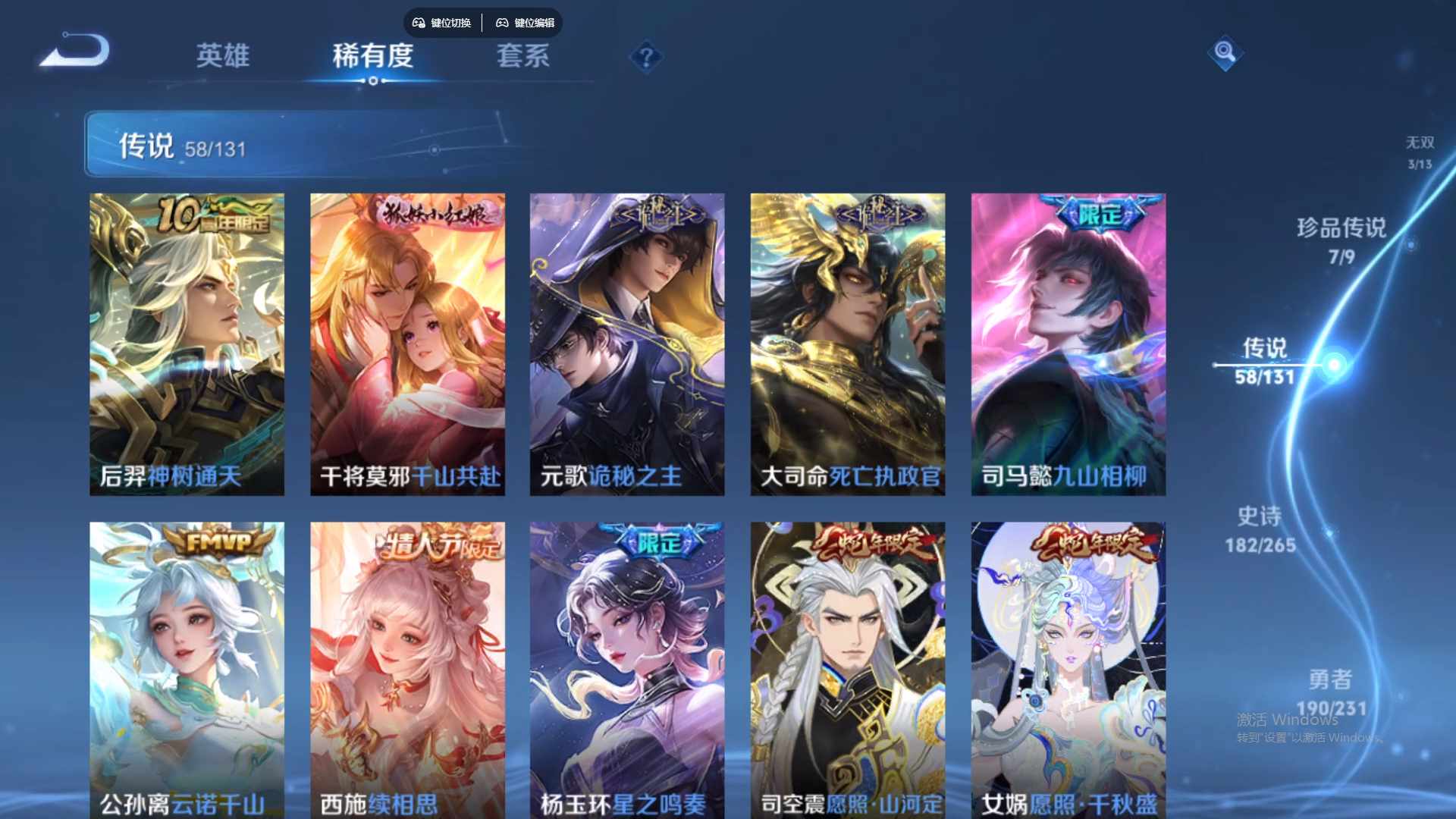 WZCMW429268王者荣耀账号详情图16 WZCMW429268王者荣耀账号详情图16