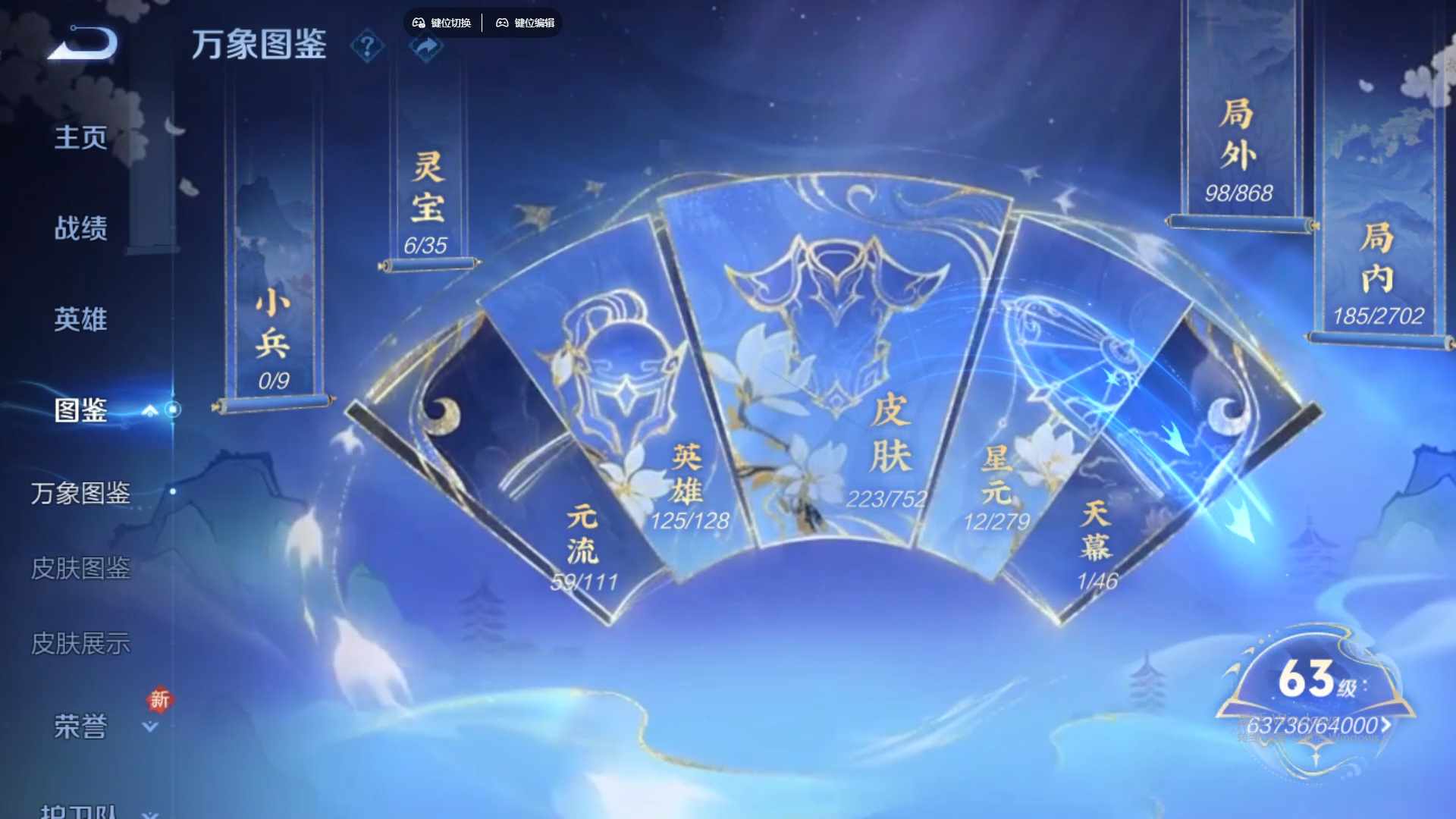 WZCMW429262王者荣耀账号详情图14