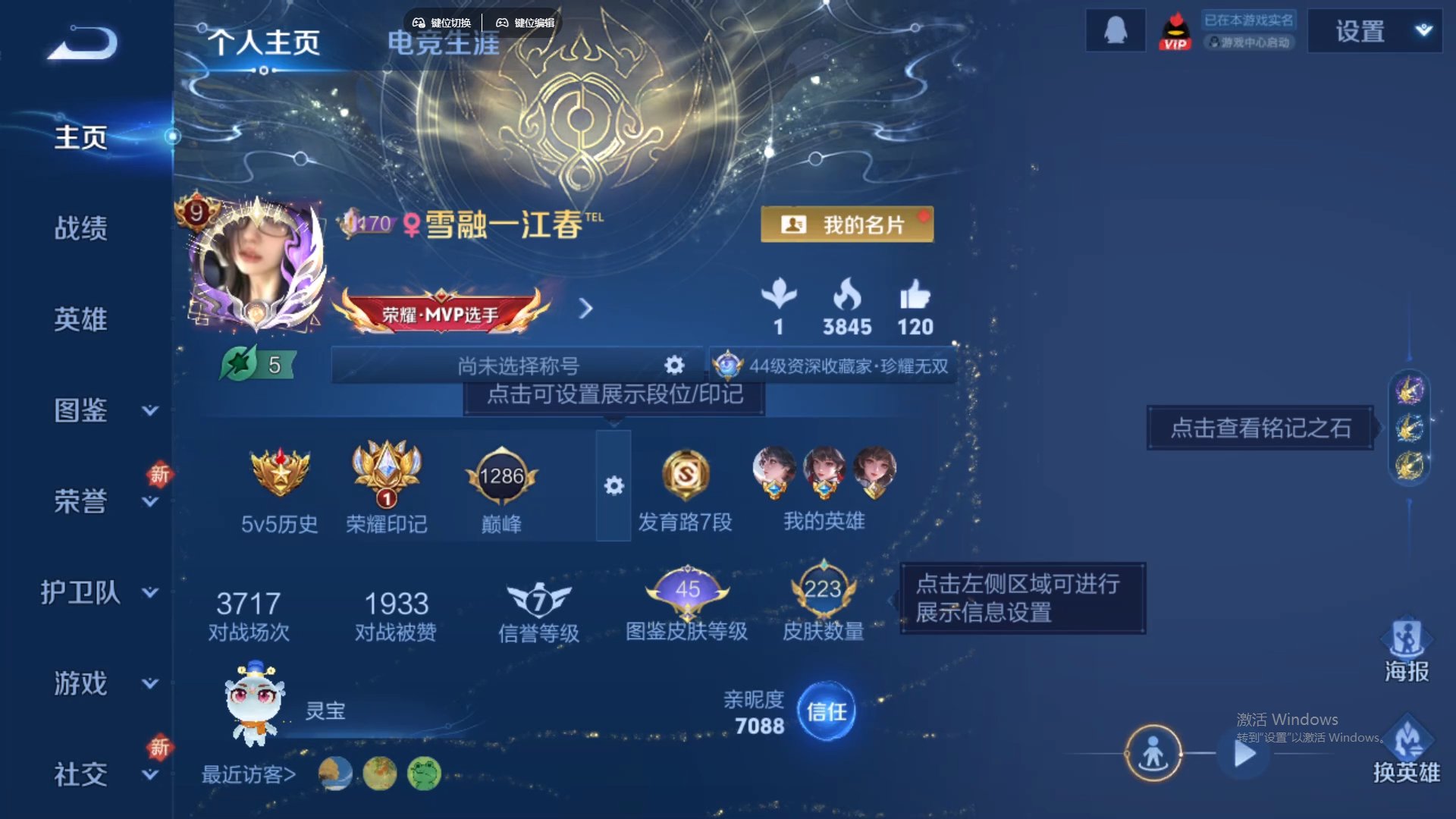 WZCMW429262王者荣耀账号详情图12