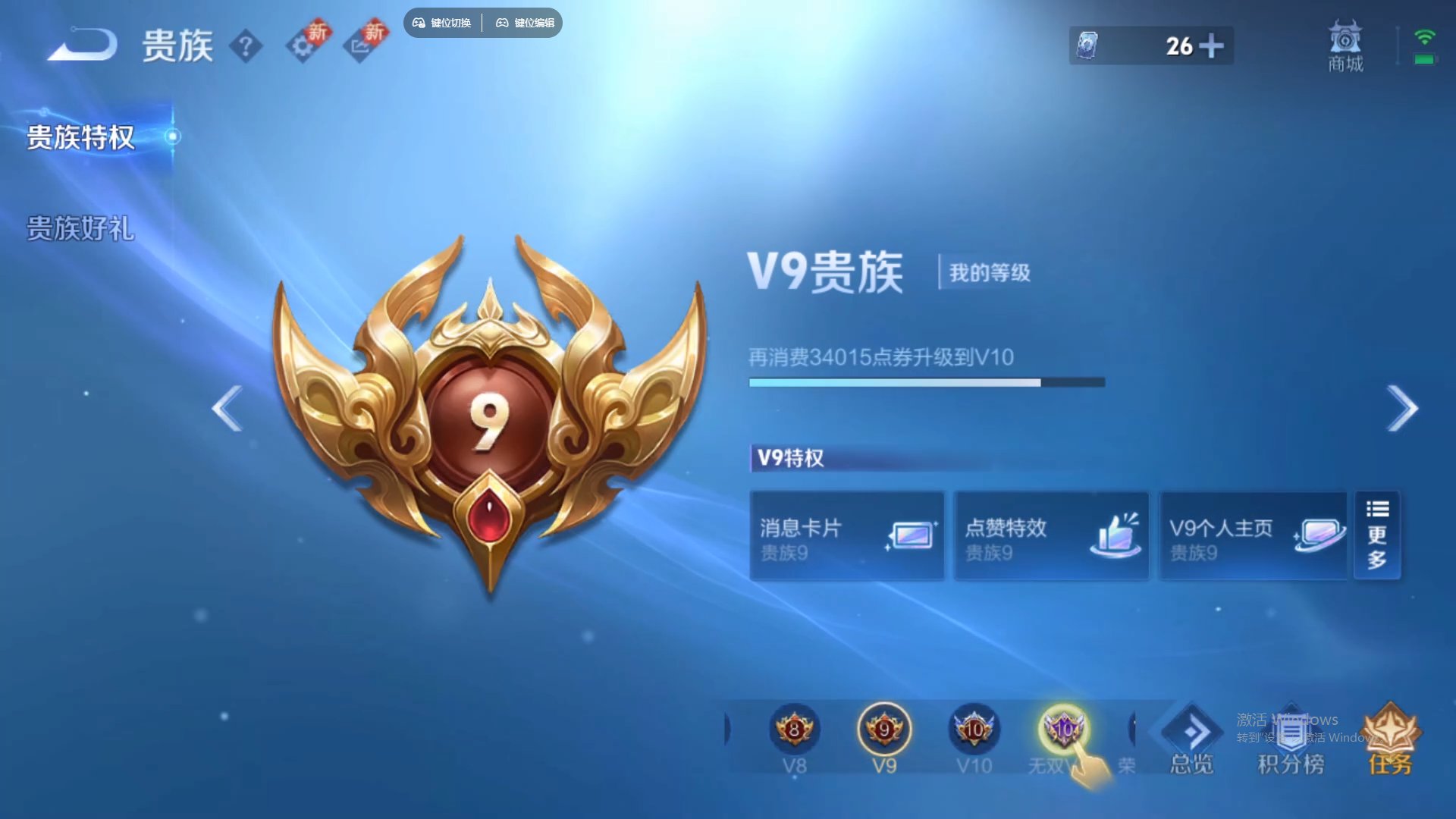 WZCMW429262王者荣耀账号详情图24