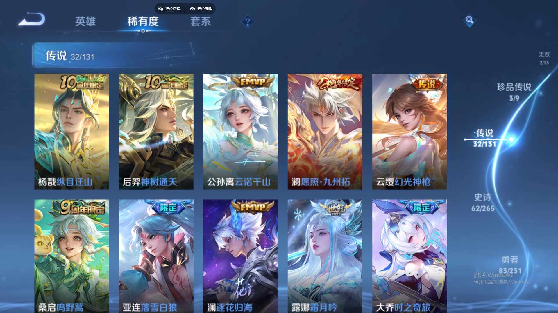 WZCMW429262王者荣耀账号详情图16