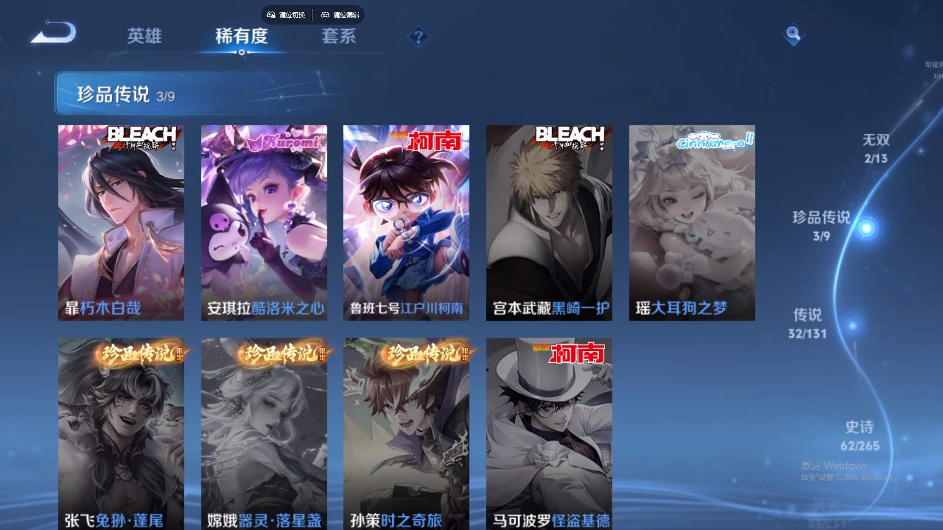 WZCMW429262王者荣耀账号详情图17