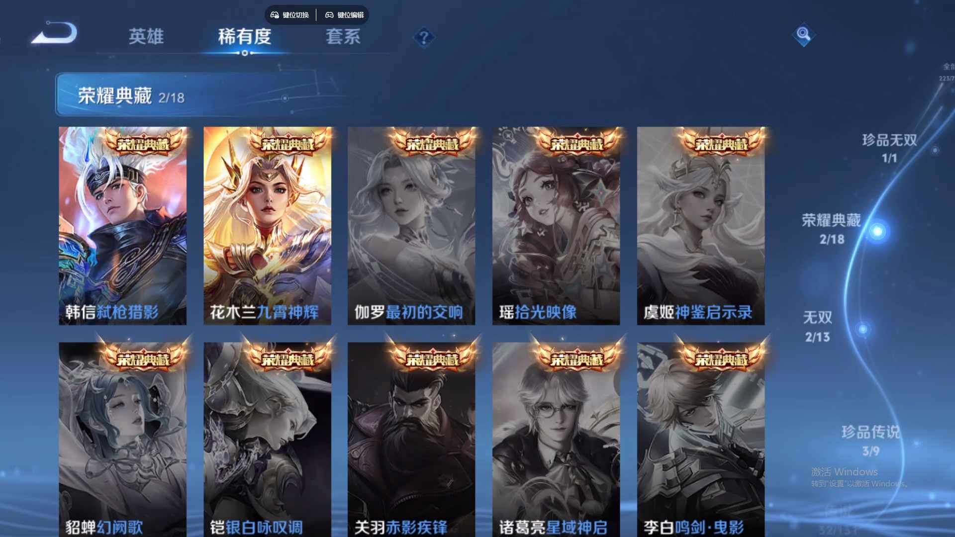 WZCMW429262王者荣耀账号详情图18