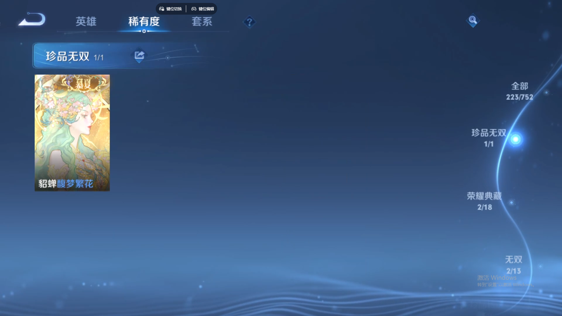 WZCMW429262王者荣耀账号详情图19