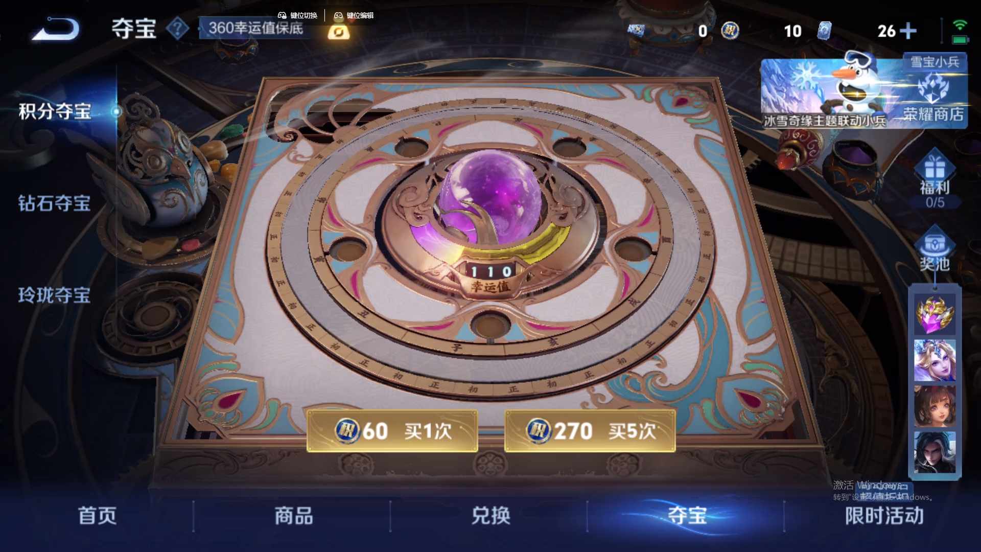 WZCMW429262王者荣耀账号详情图23