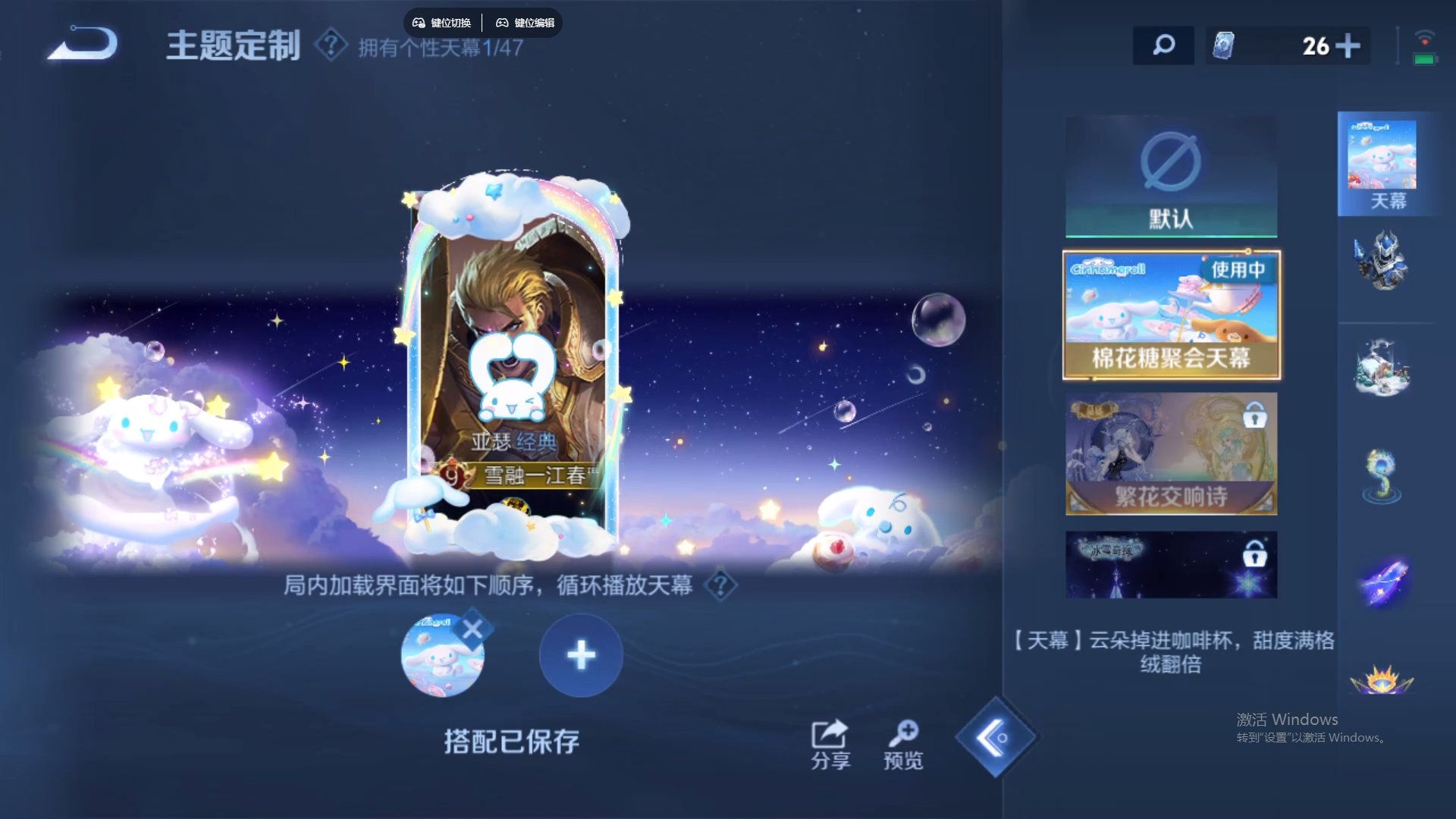 WZCMW429262王者荣耀账号详情图20