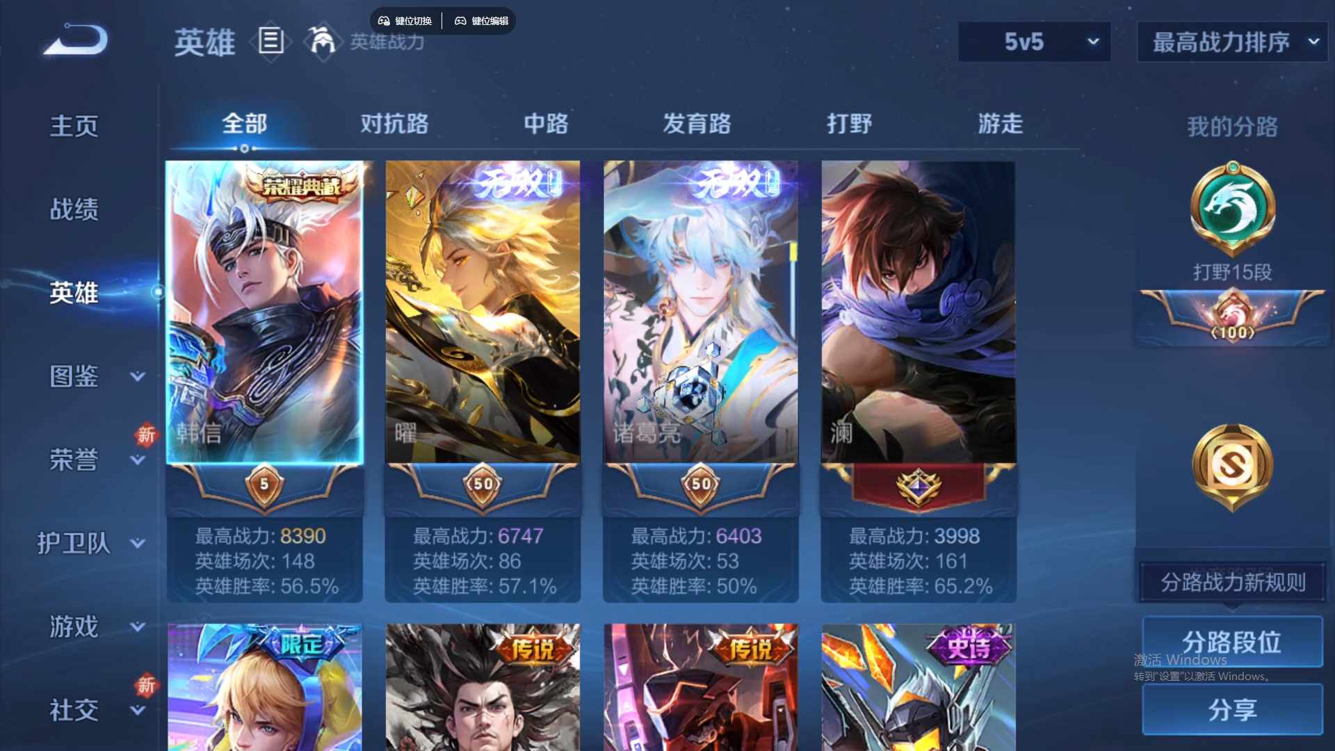 WZCMW429262王者荣耀账号详情图13