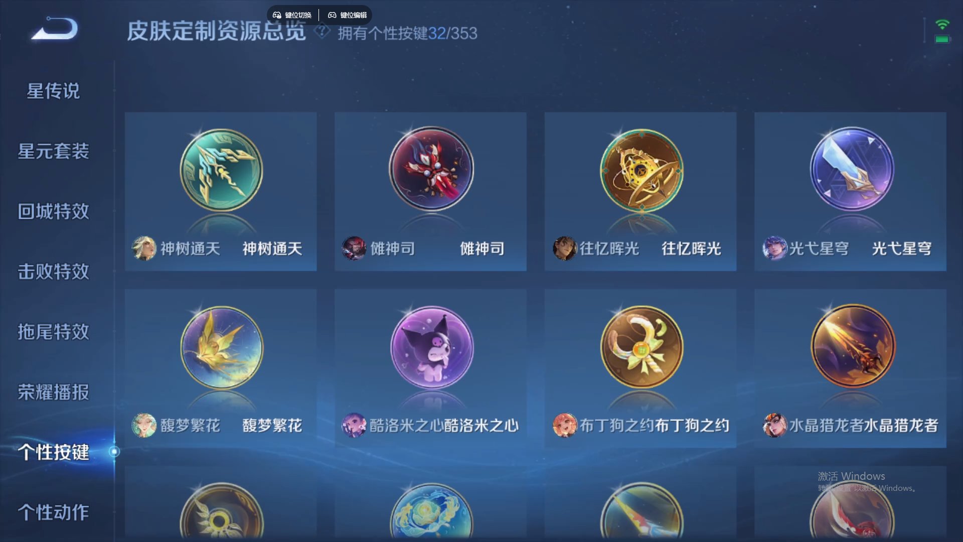 WZCMW429262王者荣耀账号详情图22