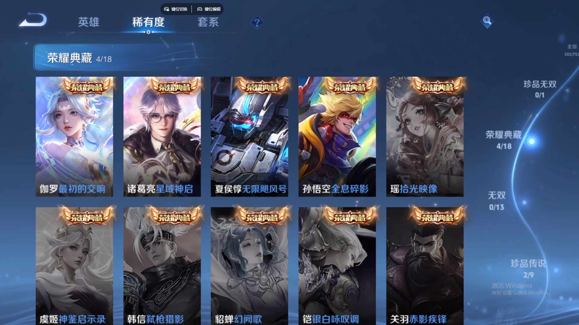 WZCMW429263王者荣耀账号详情图16 WZCMW429263王者荣耀账号详情图16