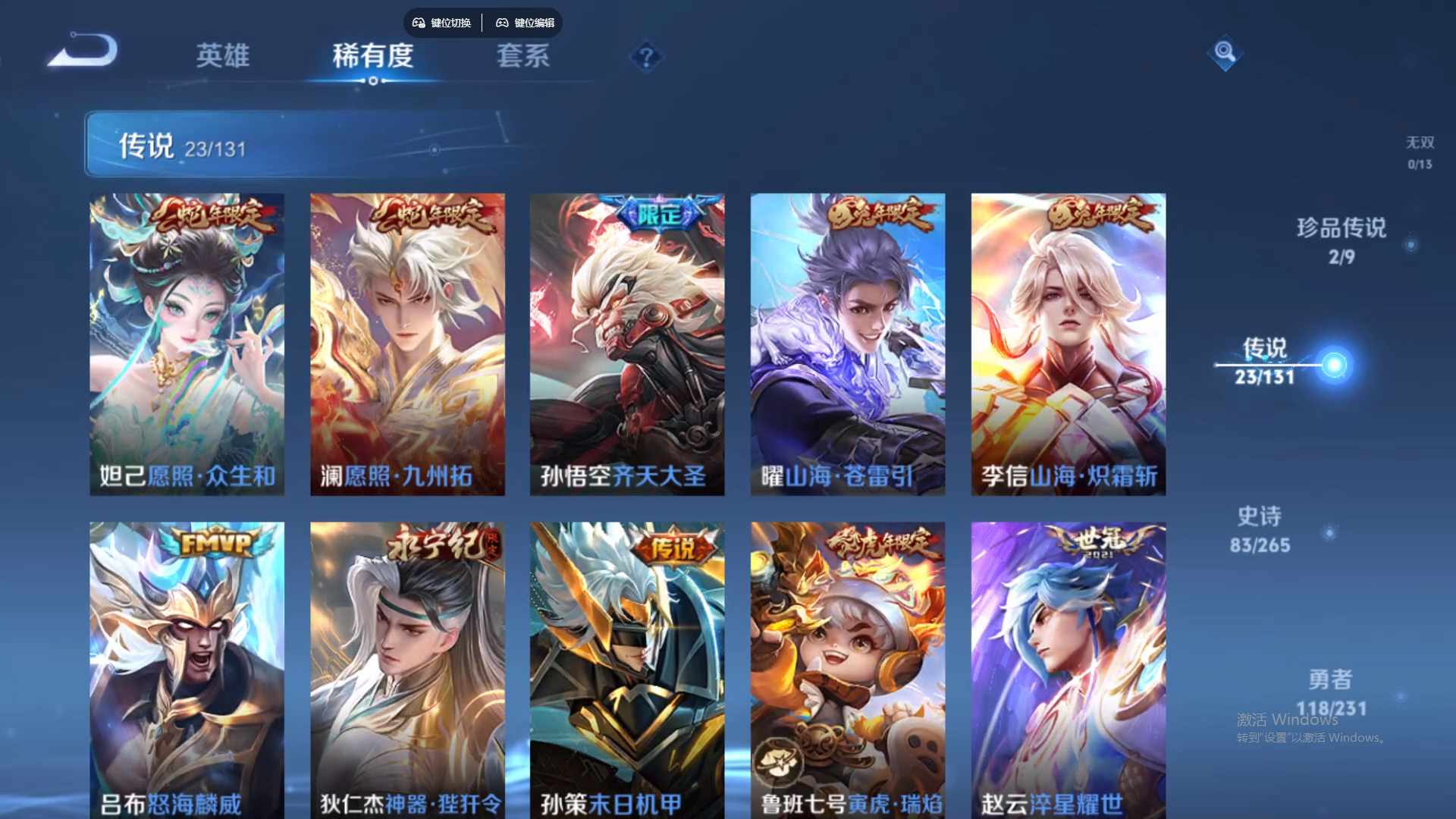 WZCMW429263王者荣耀账号详情图14 WZCMW429263王者荣耀账号详情图14