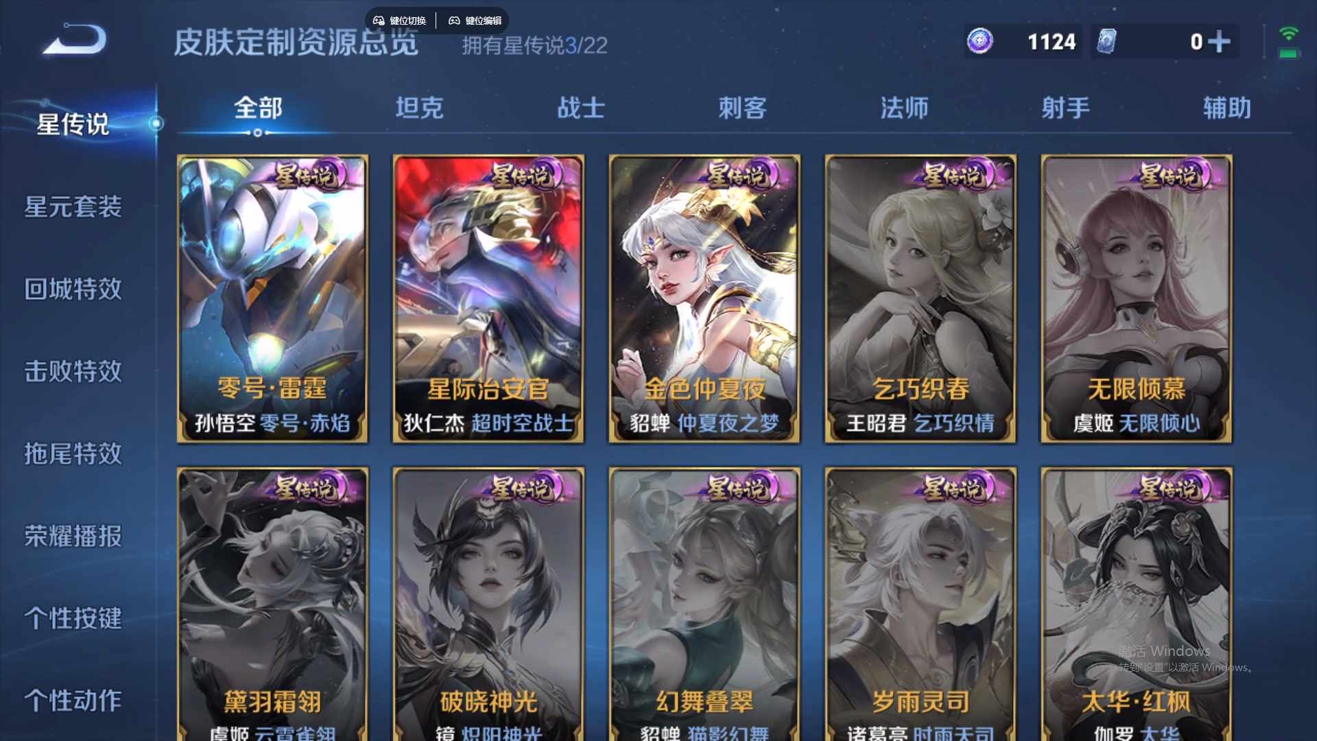 WZCMW429263王者荣耀账号详情图18 WZCMW429263王者荣耀账号详情图18