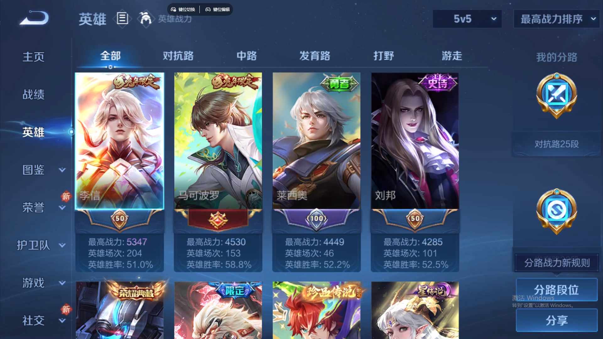 WZCMW429263王者荣耀账号详情图11 WZCMW429263王者荣耀账号详情图11