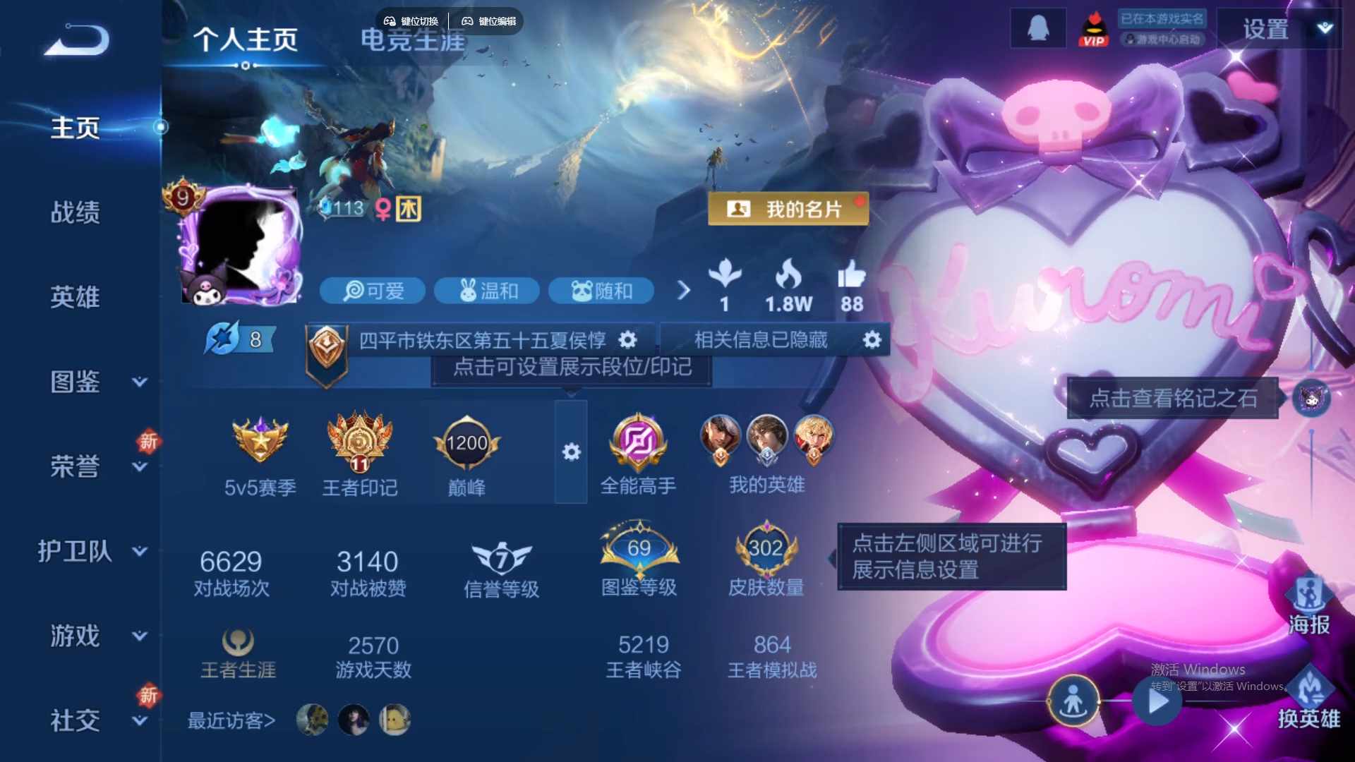 WZCMW429263王者荣耀账号详情图10 WZCMW429263王者荣耀账号详情图10