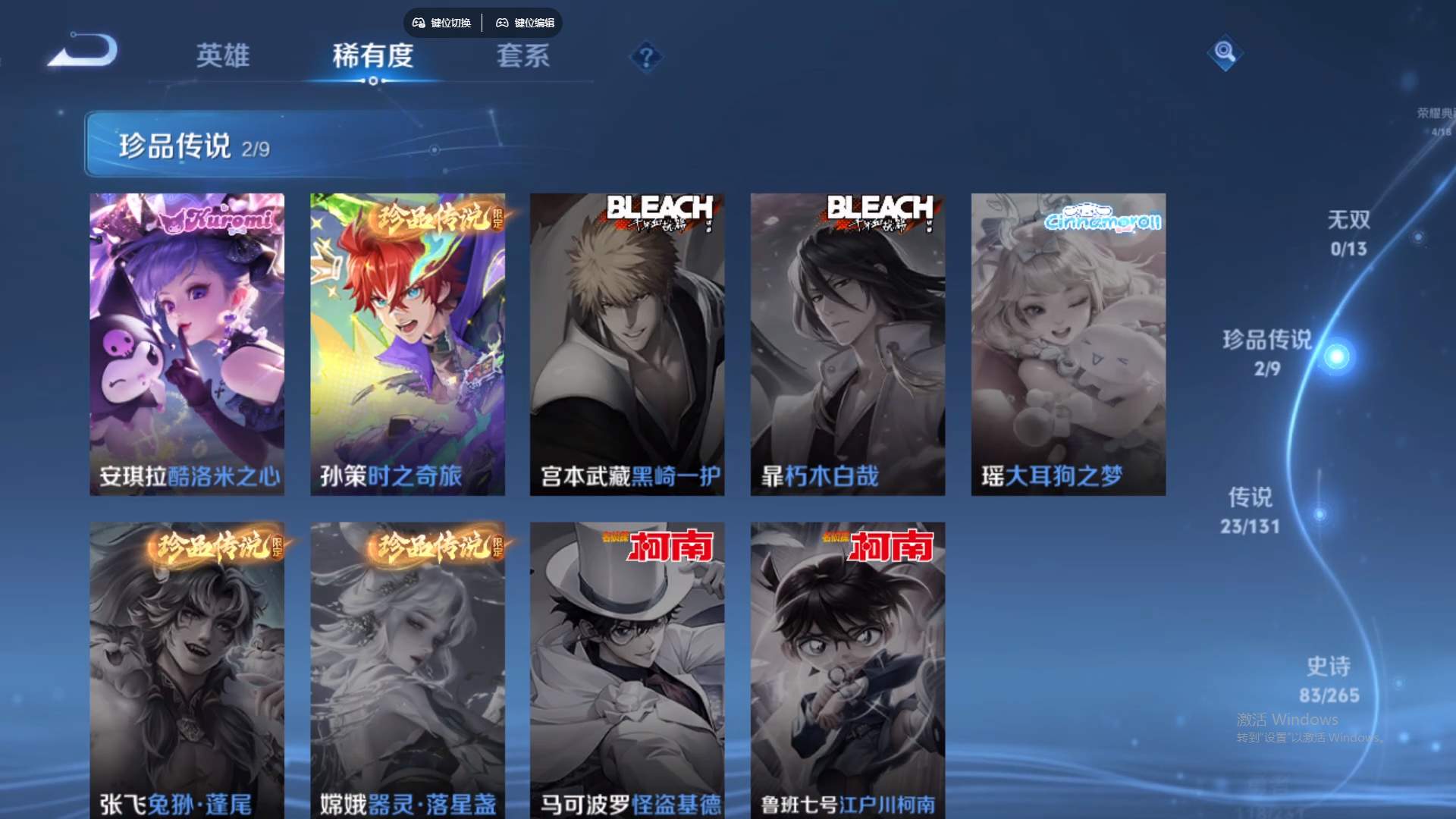 WZCMW429263王者荣耀账号详情图15 WZCMW429263王者荣耀账号详情图15