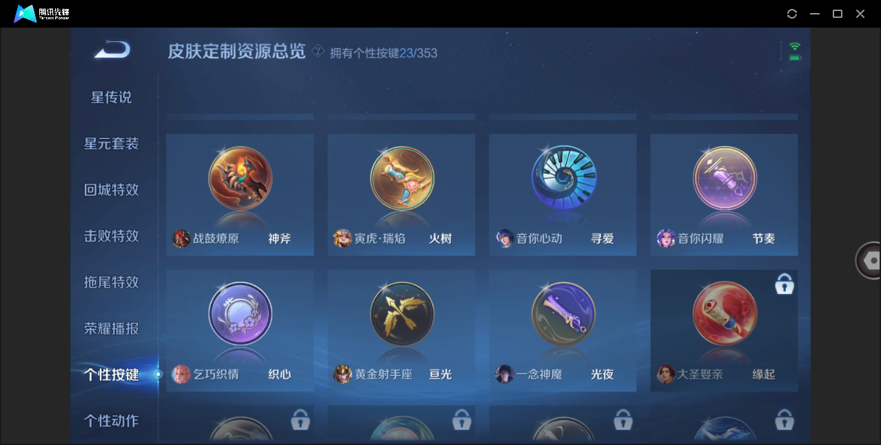 WZCMW428754王者荣耀账号详情图10