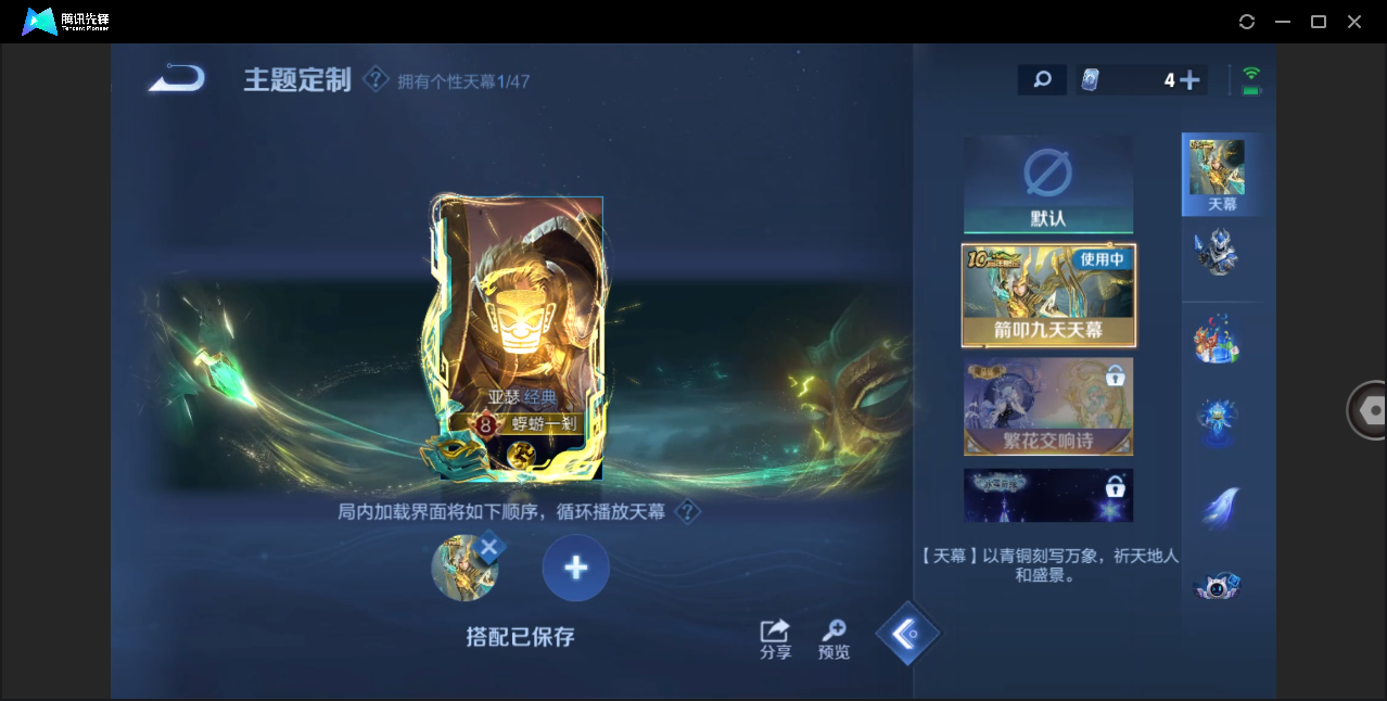 WZCMW428754王者荣耀账号详情图14