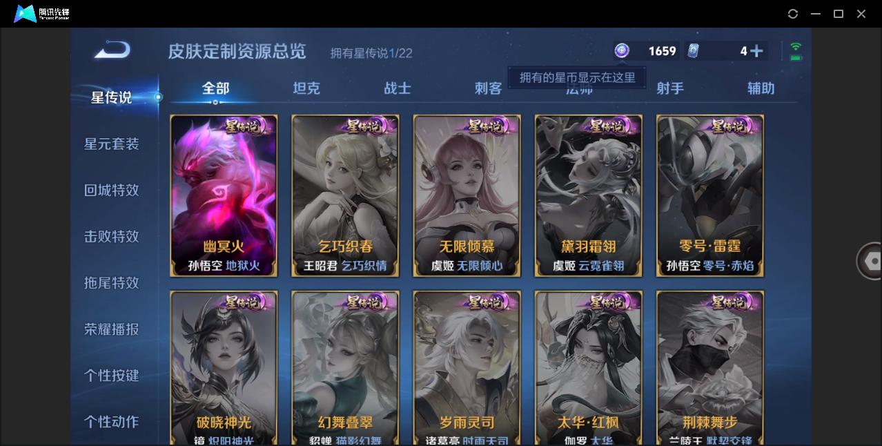 WZCMW428754王者荣耀账号详情图13