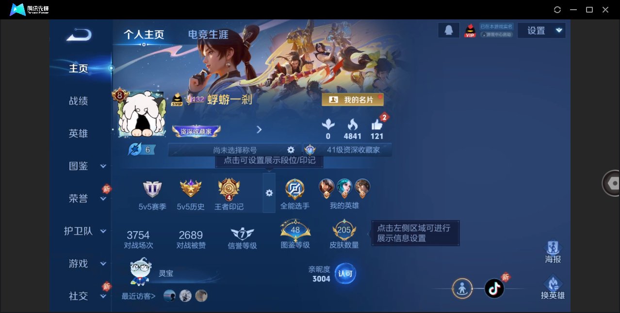 WZCMW428754王者荣耀账号详情图22