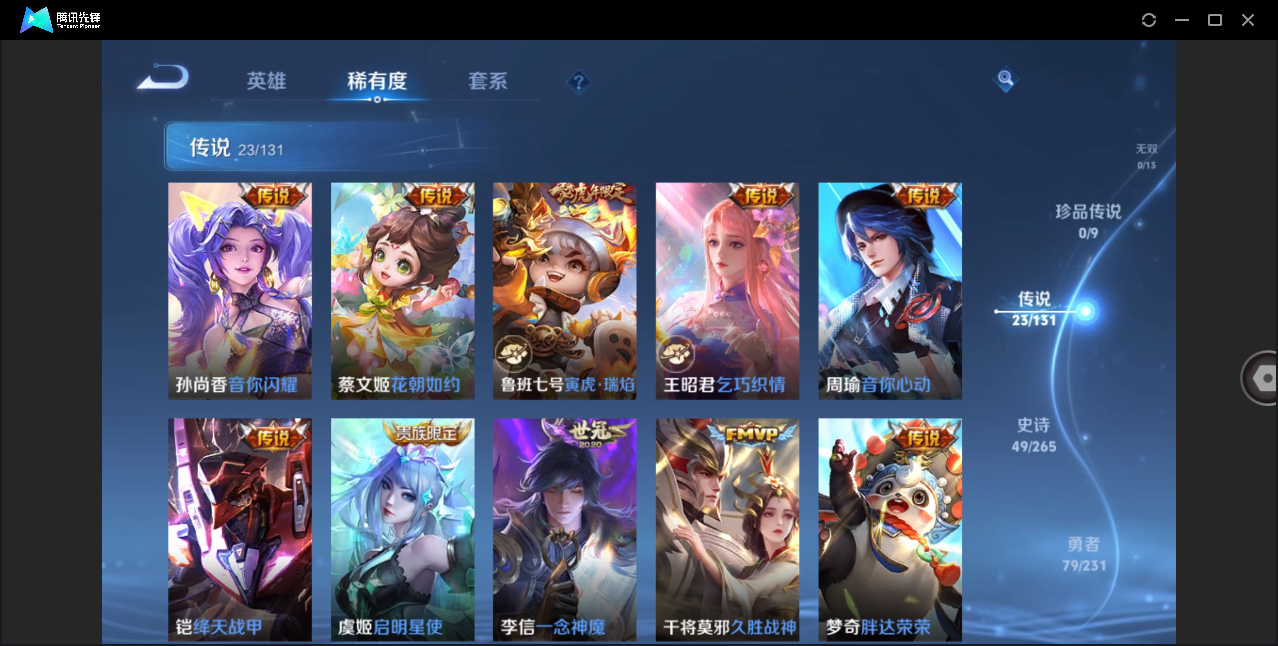 WZCMW428754王者荣耀账号详情图16