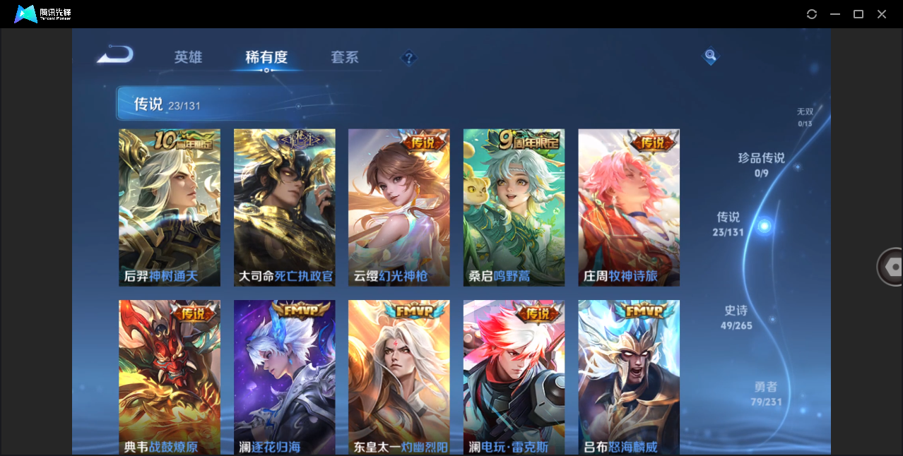 WZCMW428754王者荣耀账号详情图17