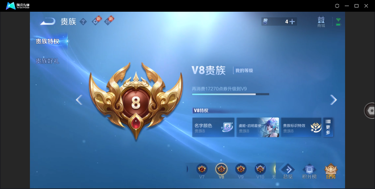 WZCMW428754王者荣耀账号详情图9