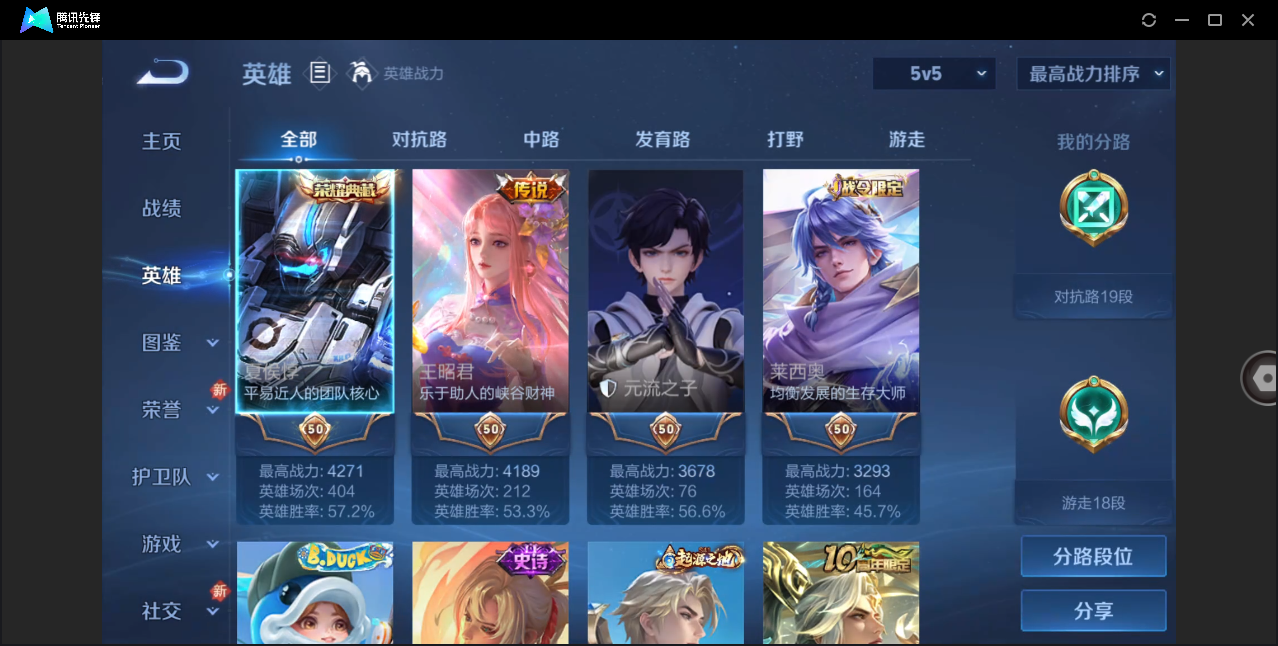 WZCMW428754王者荣耀账号详情图21