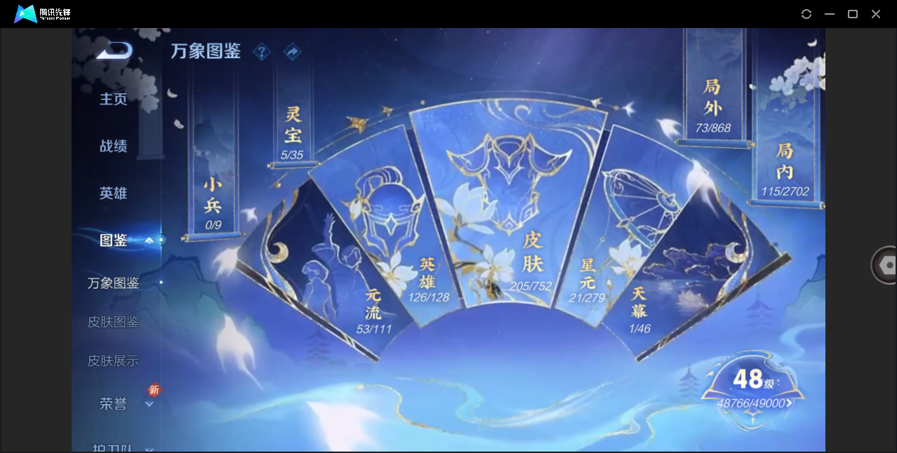 WZCMW428754王者荣耀账号详情图20