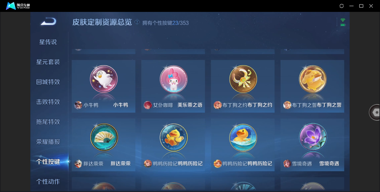 WZCMW428754王者荣耀账号详情图11