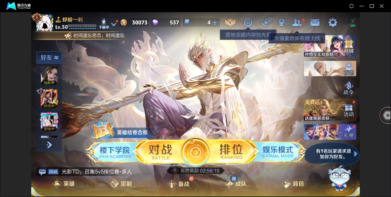 WZCMW428754王者荣耀账号详情图23