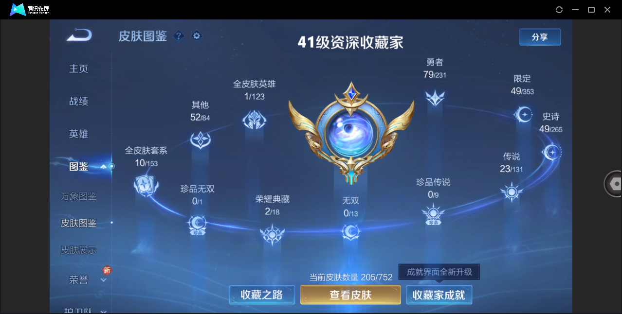 WZCMW428754王者荣耀账号详情图19