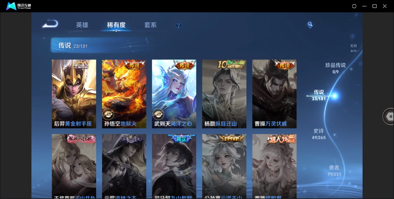 WZCMW428754王者荣耀账号详情图15